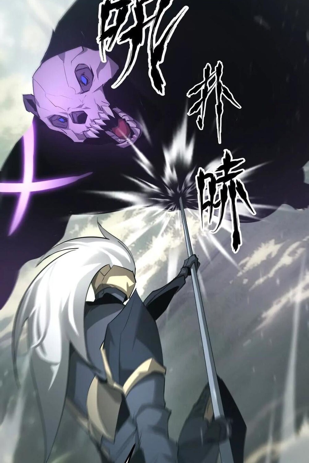 Unparalleled in the Online Gaming World ยอดคน ณ โลกออนไลน์ ตอนที่ 29 page 62