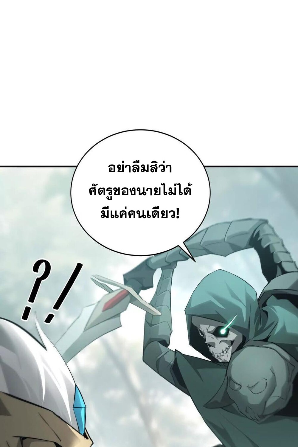 Unparalleled in the Online Gaming World ยอดคน ณ โลกออนไลน์ ตอนที่ 29 page 65