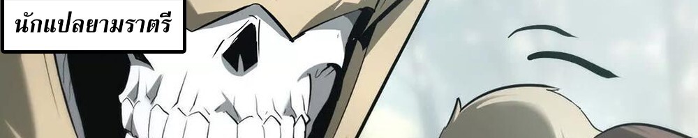 Unparalleled in the Online Gaming World ยอดคน ณ โลกออนไลน์ ตอนที่ 29 page 72