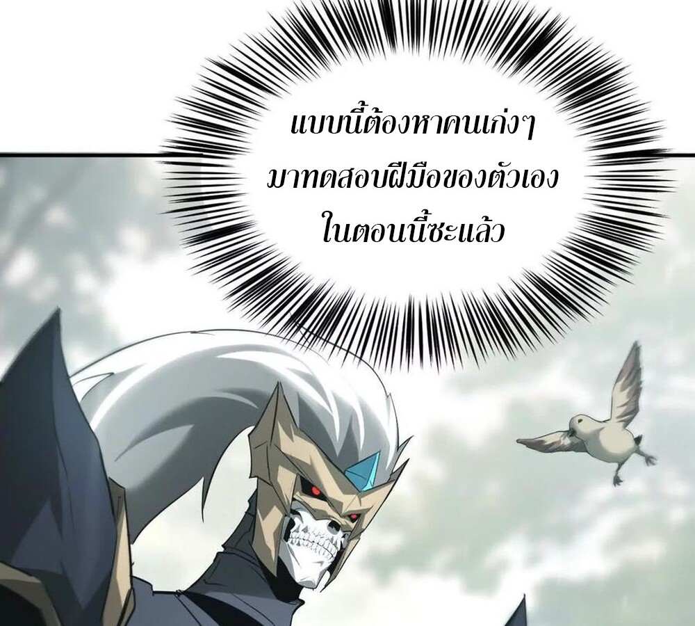 Unparalleled in the Online Gaming World ยอดคน ณ โลกออนไลน์ ตอนที่ 29 page 74