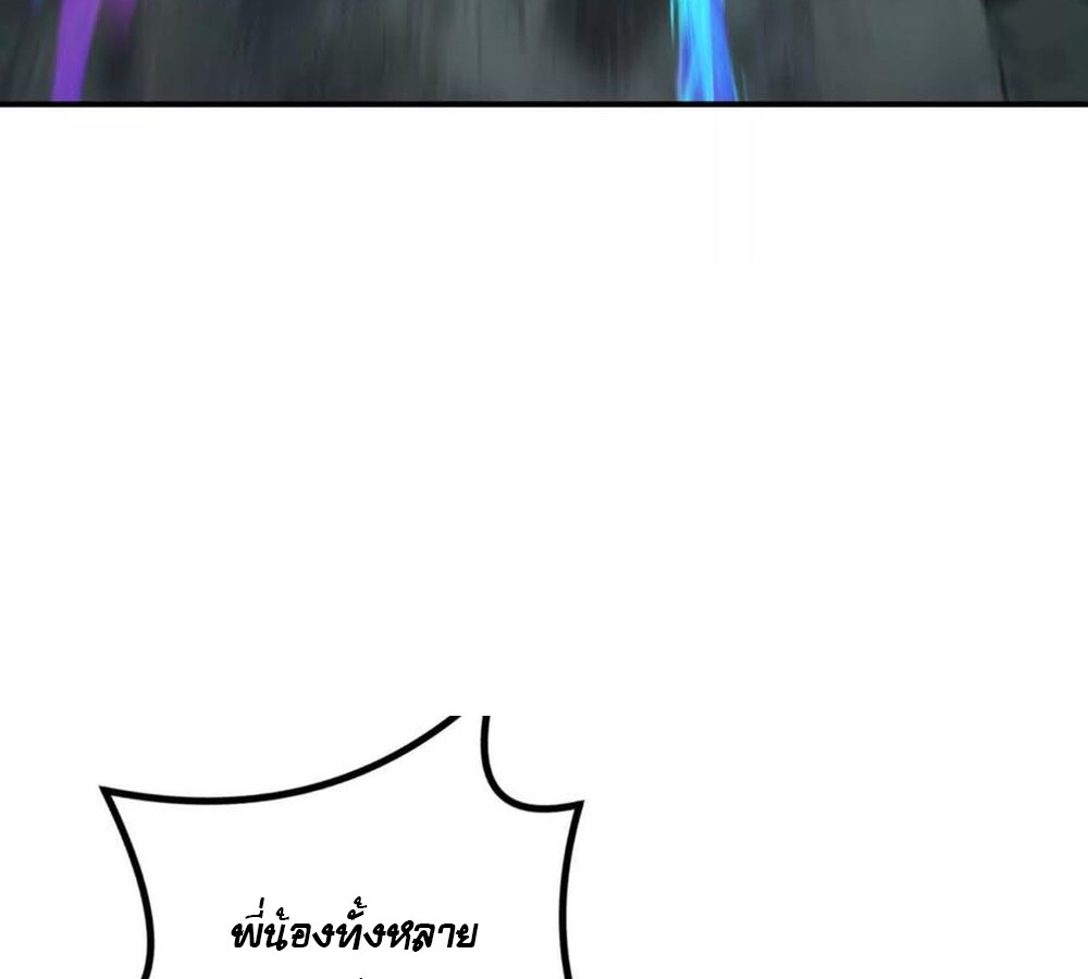 Unparalleled in the Online Gaming World ยอดคน ณ โลกออนไลน์ ตอนที่ 29 page 82