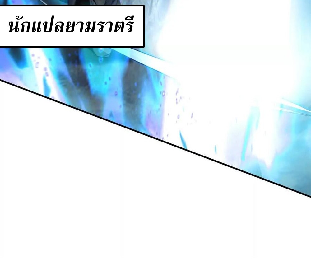 Unparalleled in the Online Gaming World ยอดคน ณ โลกออนไลน์ ตอนที่ 29 page 91