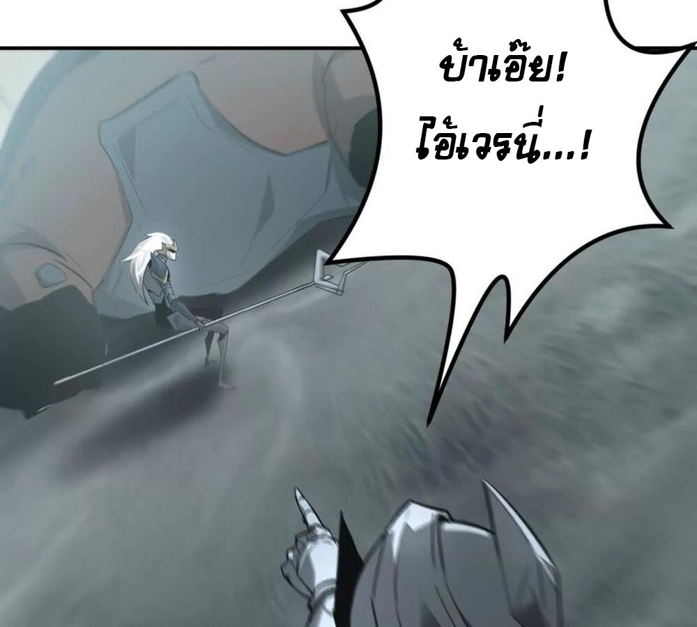 Unparalleled in the Online Gaming World ยอดคน ณ โลกออนไลน์ ตอนที่ 29 page 95