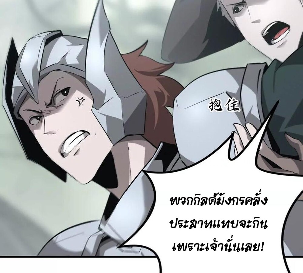 Unparalleled in the Online Gaming World ยอดคน ณ โลกออนไลน์ ตอนที่ 29 page 98