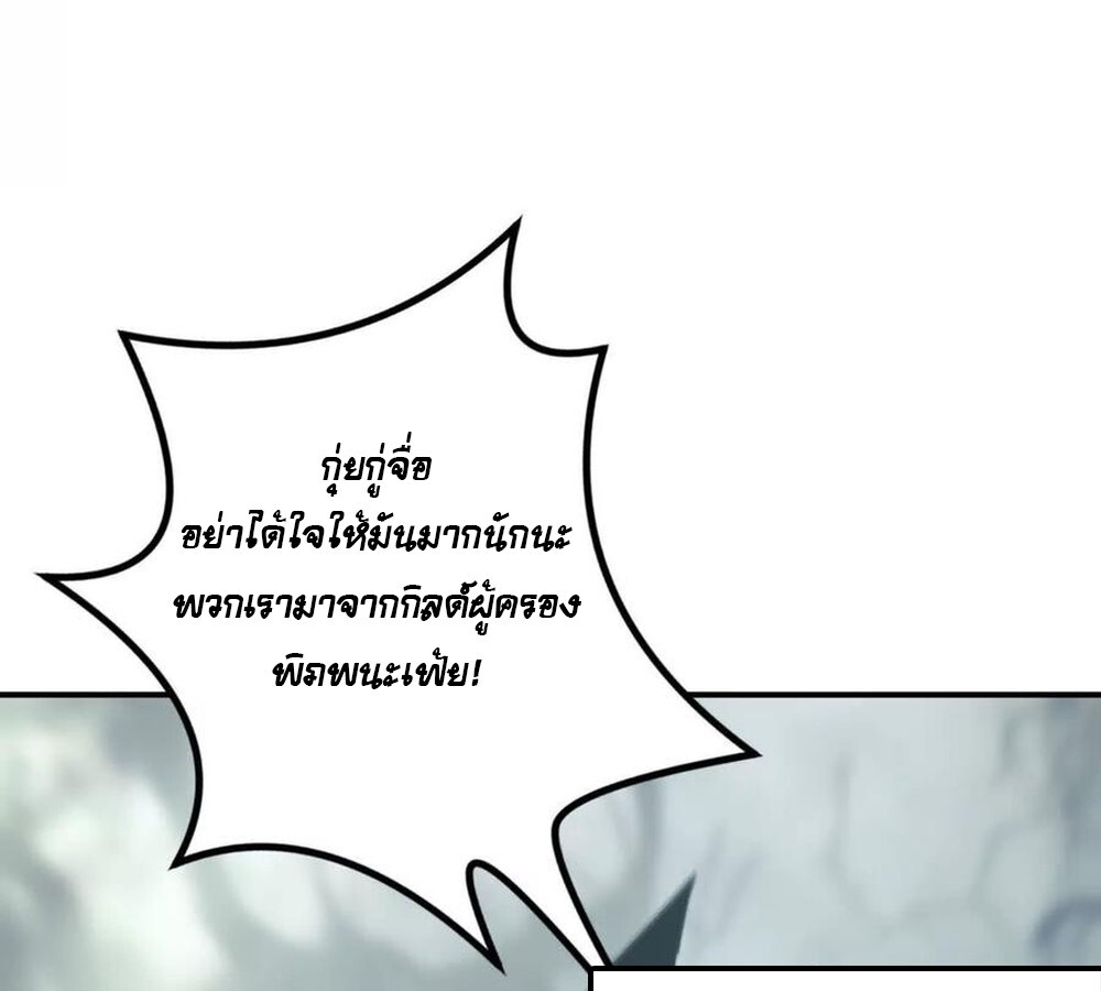 Unparalleled in the Online Gaming World ยอดคน ณ โลกออนไลน์ ตอนที่ 29 page 101