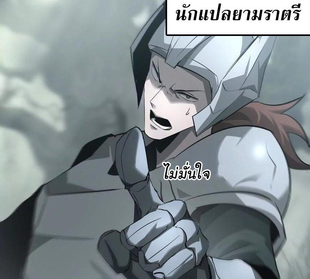 Unparalleled in the Online Gaming World ยอดคน ณ โลกออนไลน์ ตอนที่ 29 page 102