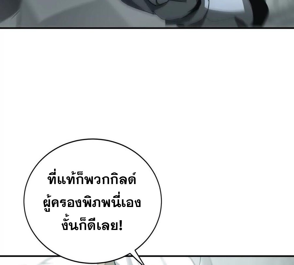 Unparalleled in the Online Gaming World ยอดคน ณ โลกออนไลน์ ตอนที่ 29 page 103