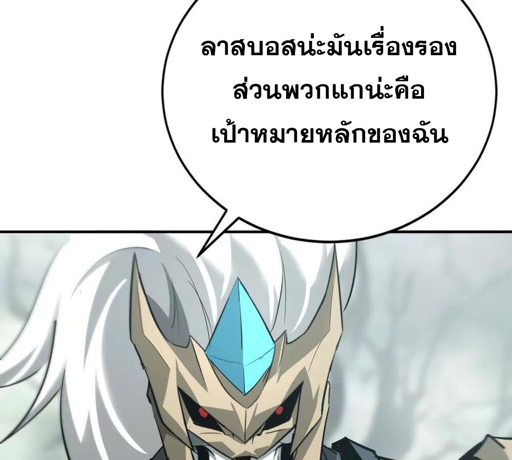 Unparalleled in the Online Gaming World ยอดคน ณ โลกออนไลน์ ตอนที่ 29 page 107