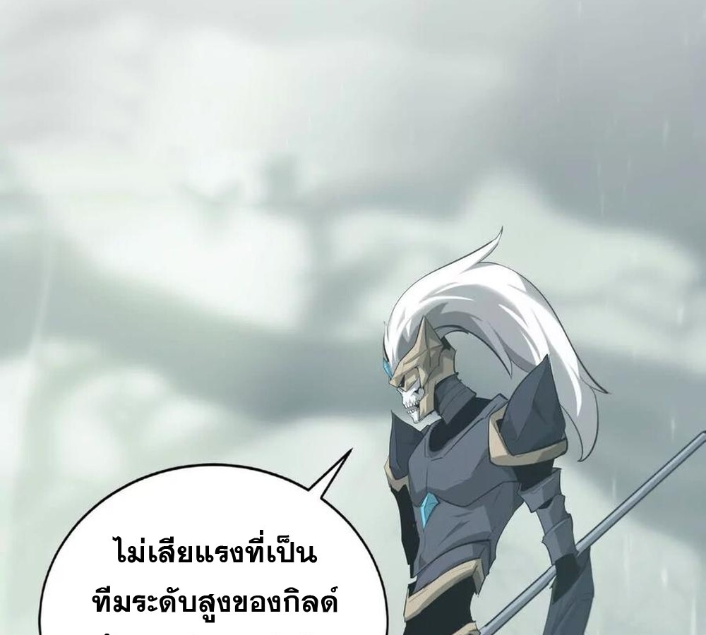 Unparalleled in the Online Gaming World ยอดคน ณ โลกออนไลน์ ตอนที่ 29 page 113