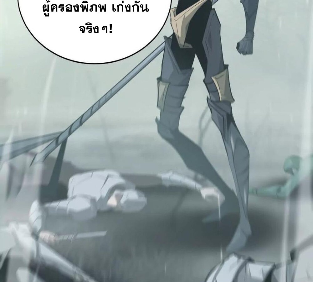 Unparalleled in the Online Gaming World ยอดคน ณ โลกออนไลน์ ตอนที่ 29 page 114