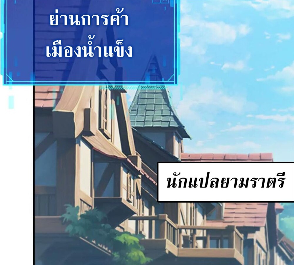 Unparalleled in the Online Gaming World ยอดคน ณ โลกออนไลน์ ตอนที่ 29 page 120