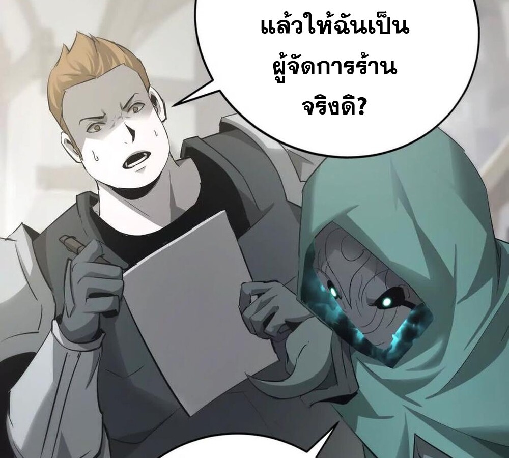 Unparalleled in the Online Gaming World ยอดคน ณ โลกออนไลน์ ตอนที่ 29 page 122