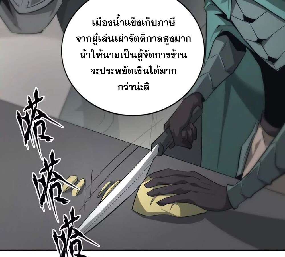 Unparalleled in the Online Gaming World ยอดคน ณ โลกออนไลน์ ตอนที่ 29 page 123