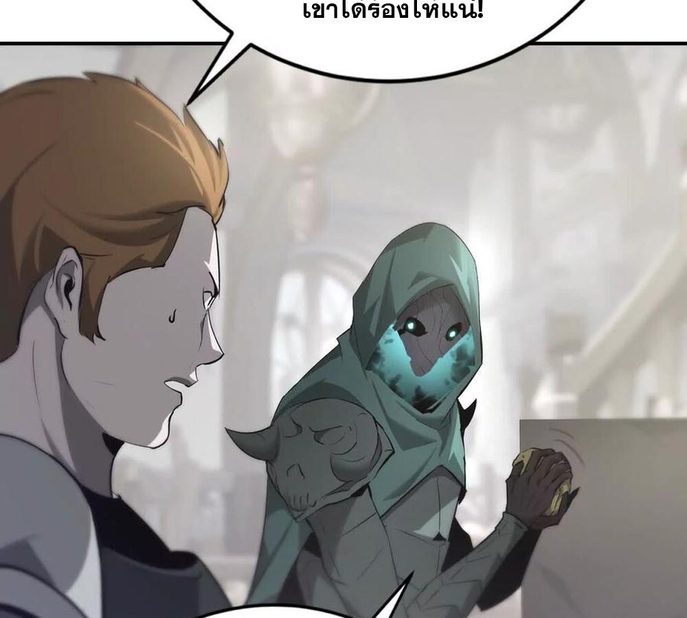 Unparalleled in the Online Gaming World ยอดคน ณ โลกออนไลน์ ตอนที่ 29 page 125