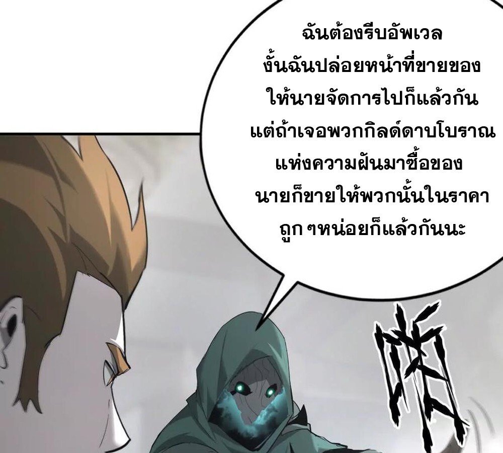 Unparalleled in the Online Gaming World ยอดคน ณ โลกออนไลน์ ตอนที่ 29 page 129