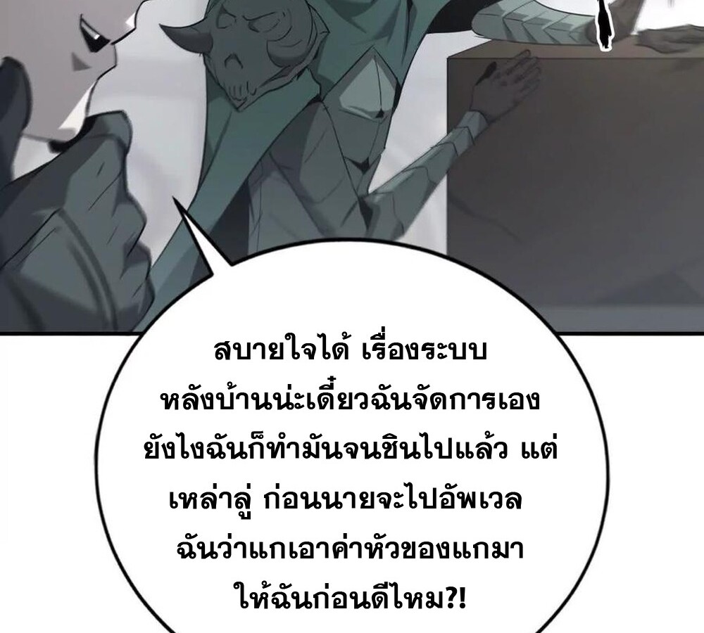 Unparalleled in the Online Gaming World ยอดคน ณ โลกออนไลน์ ตอนที่ 29 page 130