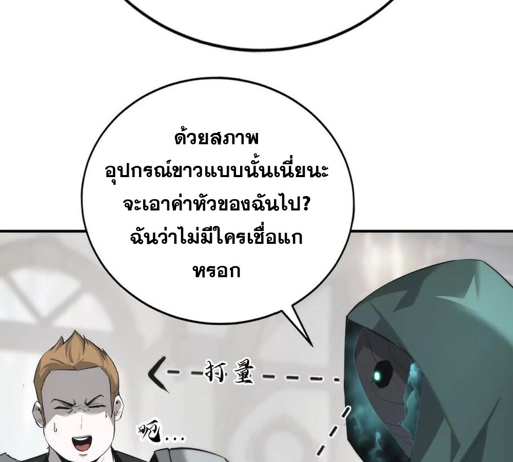 Unparalleled in the Online Gaming World ยอดคน ณ โลกออนไลน์ ตอนที่ 29 page 131