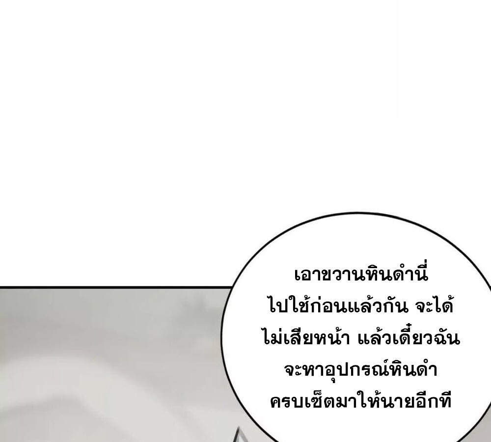 Unparalleled in the Online Gaming World ยอดคน ณ โลกออนไลน์ ตอนที่ 29 page 133