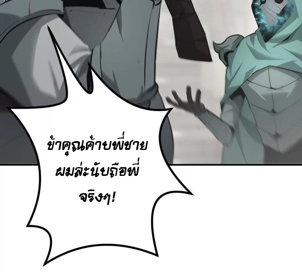 Unparalleled in the Online Gaming World ยอดคน ณ โลกออนไลน์ ตอนที่ 29 page 135