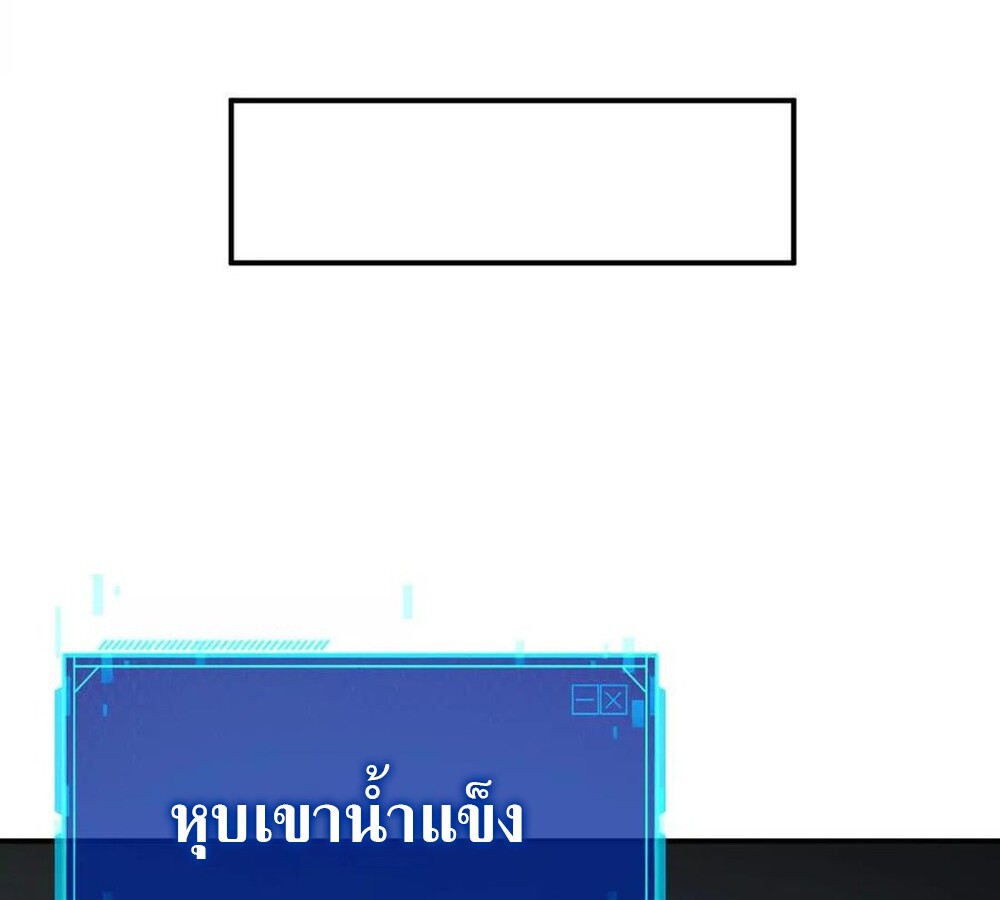 Unparalleled in the Online Gaming World ยอดคน ณ โลกออนไลน์ ตอนที่ 29 page 136