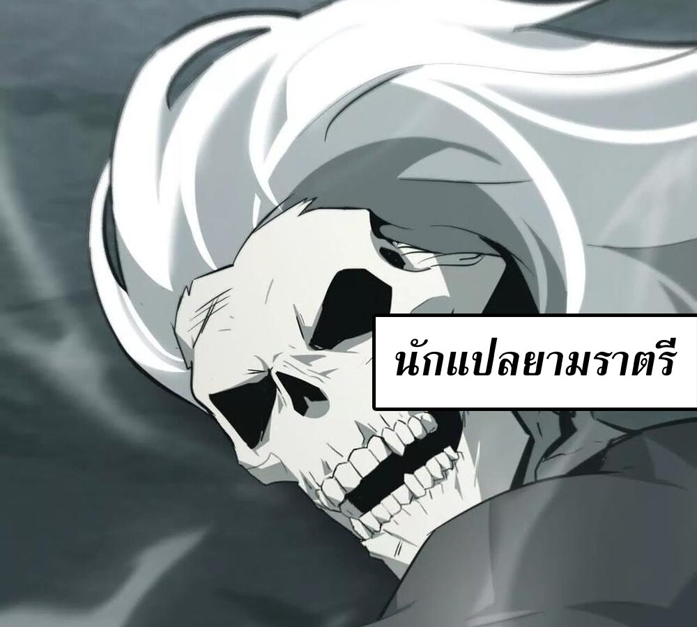 Unparalleled in the Online Gaming World ยอดคน ณ โลกออนไลน์ ตอนที่ 29 page 142