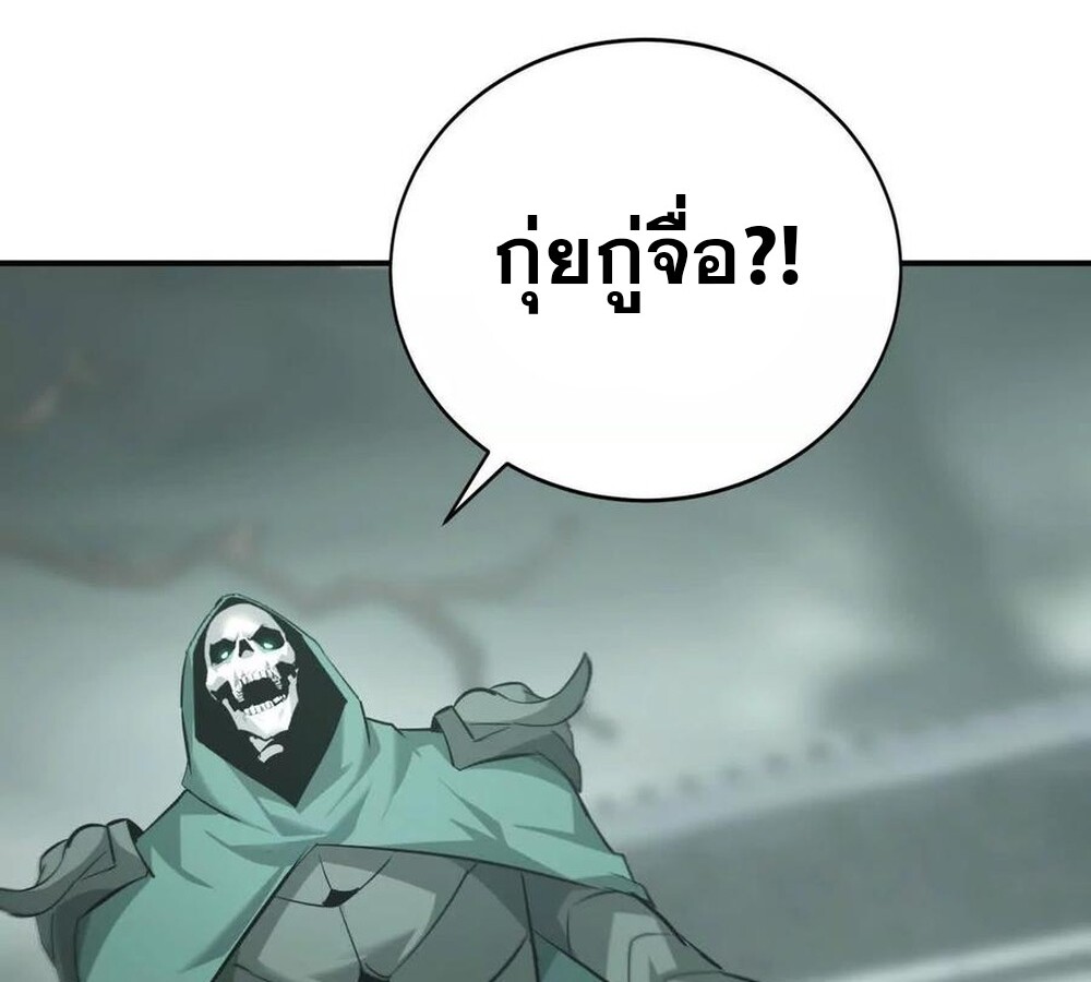 Unparalleled in the Online Gaming World ยอดคน ณ โลกออนไลน์ ตอนที่ 29 page 144