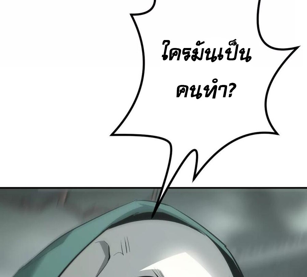 Unparalleled in the Online Gaming World ยอดคน ณ โลกออนไลน์ ตอนที่ 29 page 147