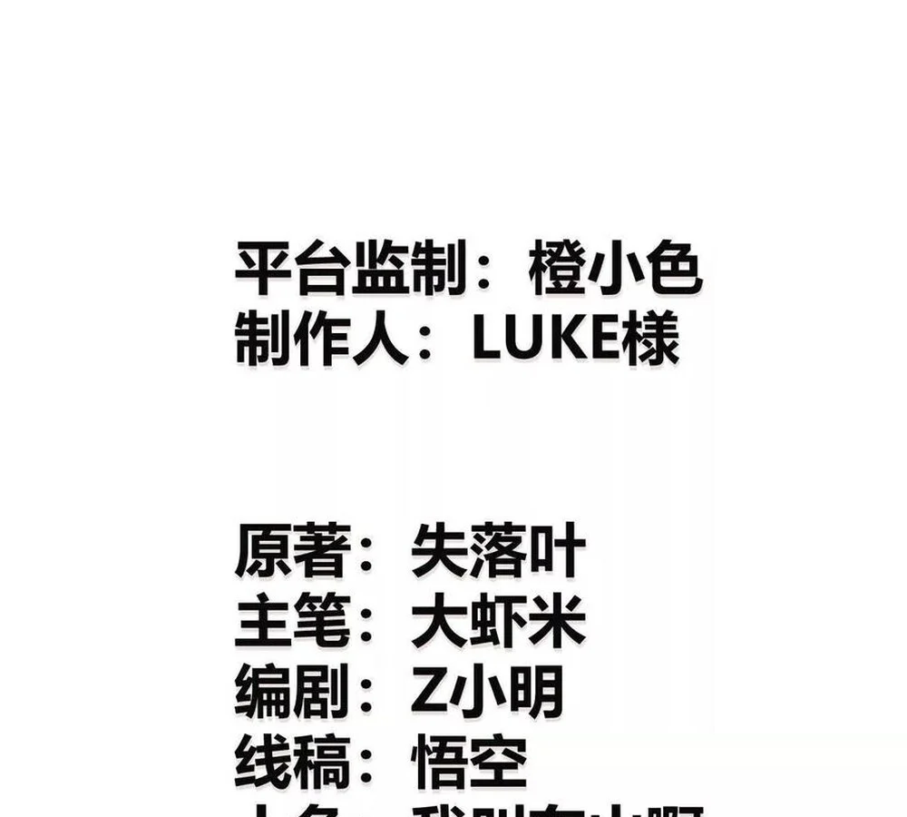 Unparalleled in the Online Gaming World ยอดคน ณ โลกออนไลน์ ตอนที่ 30 page 2