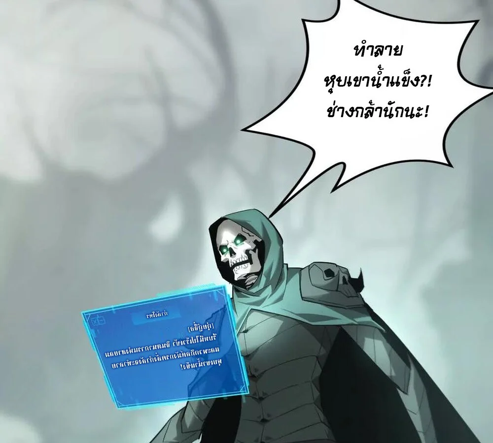 Unparalleled in the Online Gaming World ยอดคน ณ โลกออนไลน์ ตอนที่ 30 page 5