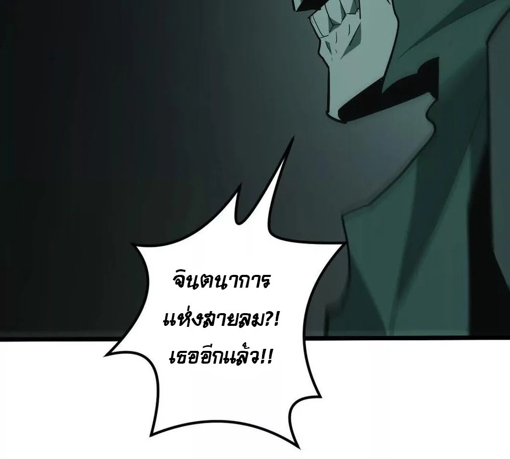 Unparalleled in the Online Gaming World ยอดคน ณ โลกออนไลน์ ตอนที่ 30 page 10