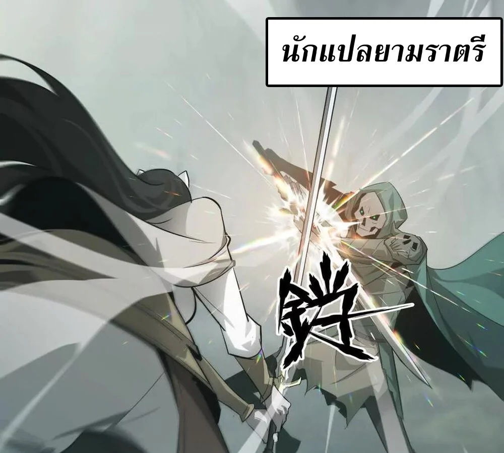 Unparalleled in the Online Gaming World ยอดคน ณ โลกออนไลน์ ตอนที่ 30 page 12