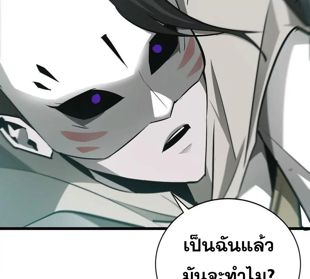 Unparalleled in the Online Gaming World ยอดคน ณ โลกออนไลน์ ตอนที่ 30 page 14