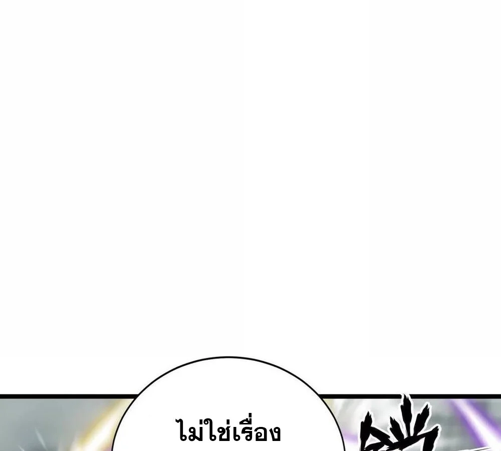 Unparalleled in the Online Gaming World ยอดคน ณ โลกออนไลน์ ตอนที่ 30 page 17