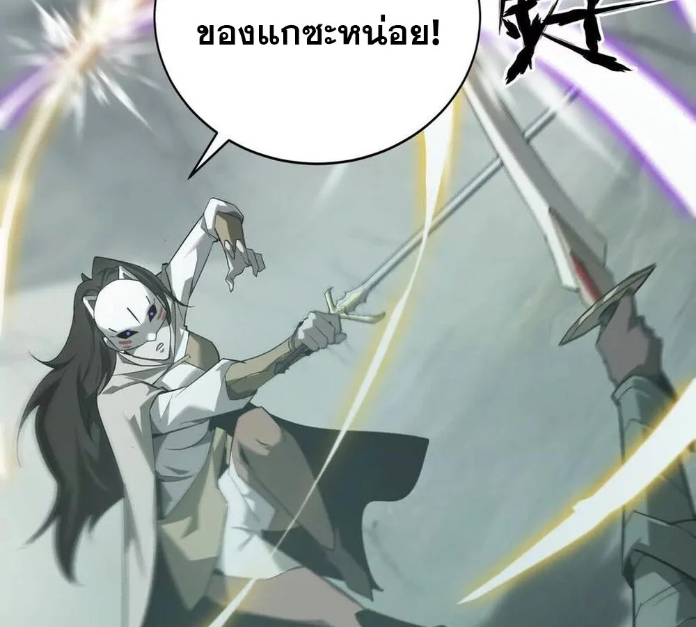 Unparalleled in the Online Gaming World ยอดคน ณ โลกออนไลน์ ตอนที่ 30 page 18