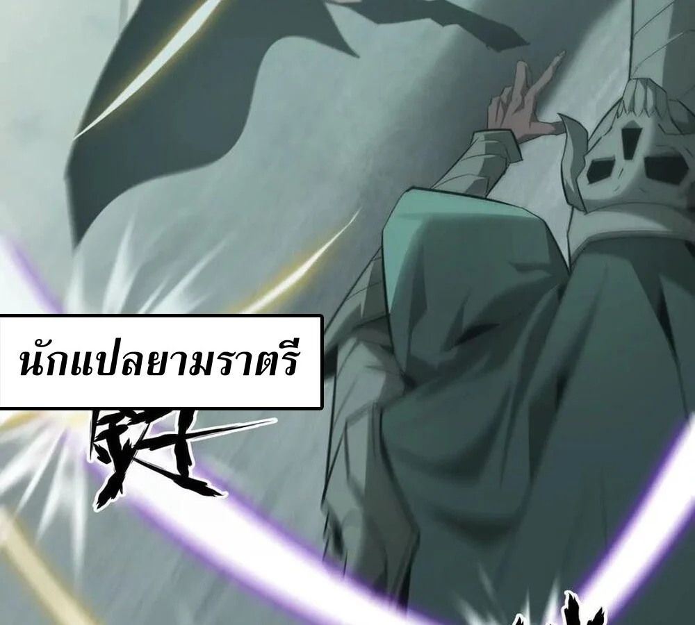 Unparalleled in the Online Gaming World ยอดคน ณ โลกออนไลน์ ตอนที่ 30 page 19