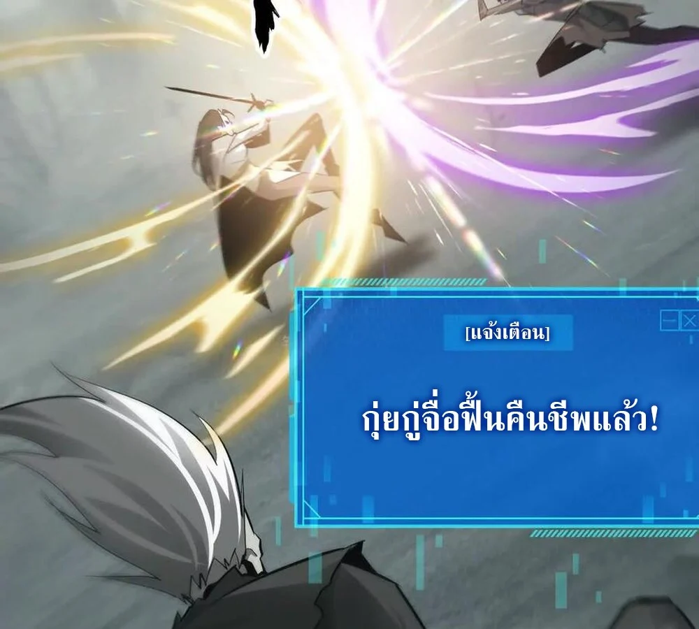 Unparalleled in the Online Gaming World ยอดคน ณ โลกออนไลน์ ตอนที่ 30 page 22