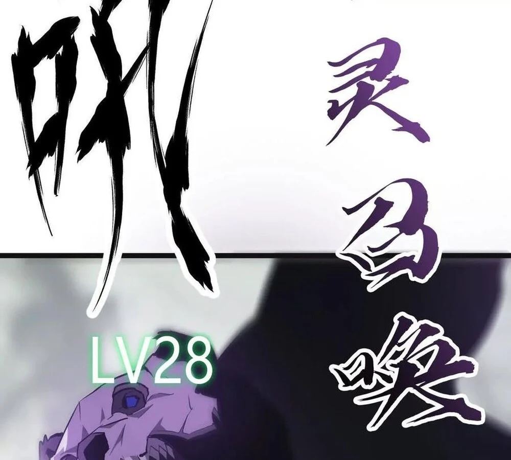 Unparalleled in the Online Gaming World ยอดคน ณ โลกออนไลน์ ตอนที่ 30 page 27