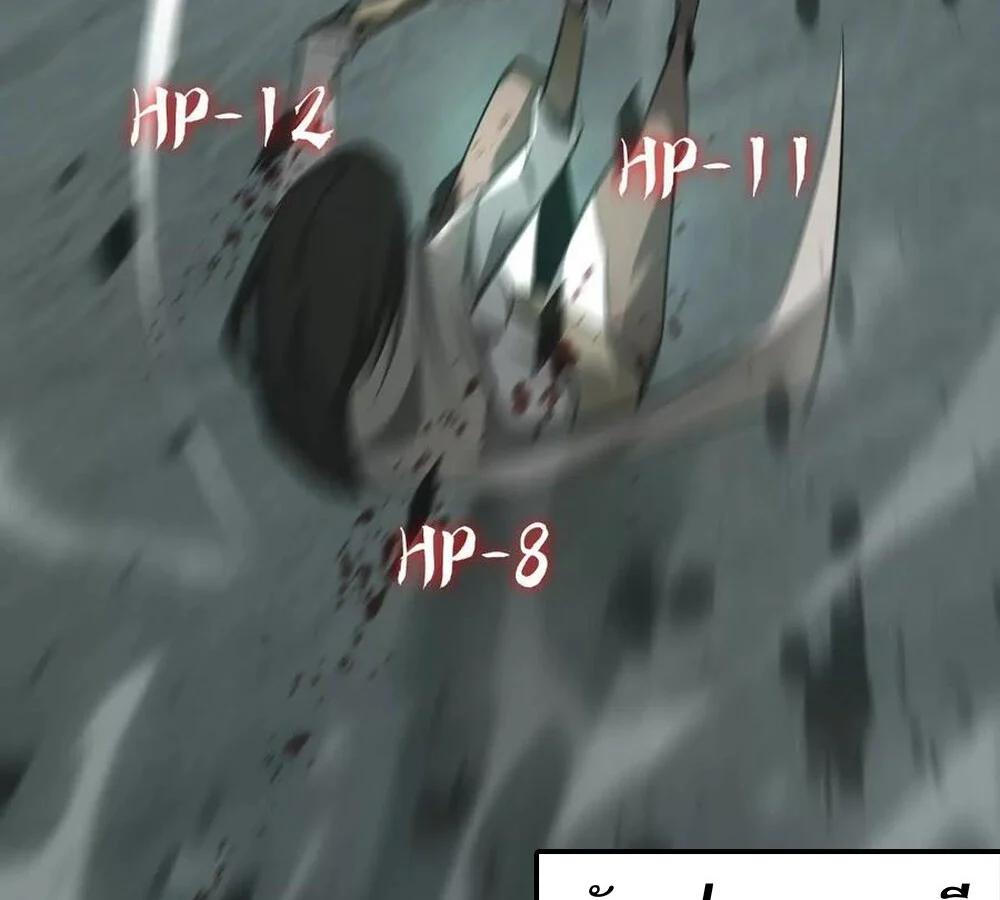 Unparalleled in the Online Gaming World ยอดคน ณ โลกออนไลน์ ตอนที่ 30 page 33