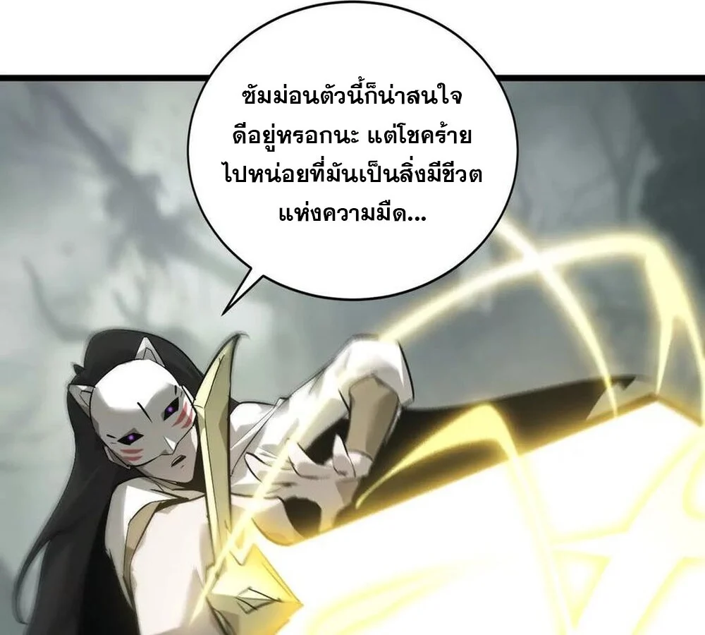 Unparalleled in the Online Gaming World ยอดคน ณ โลกออนไลน์ ตอนที่ 30 page 39