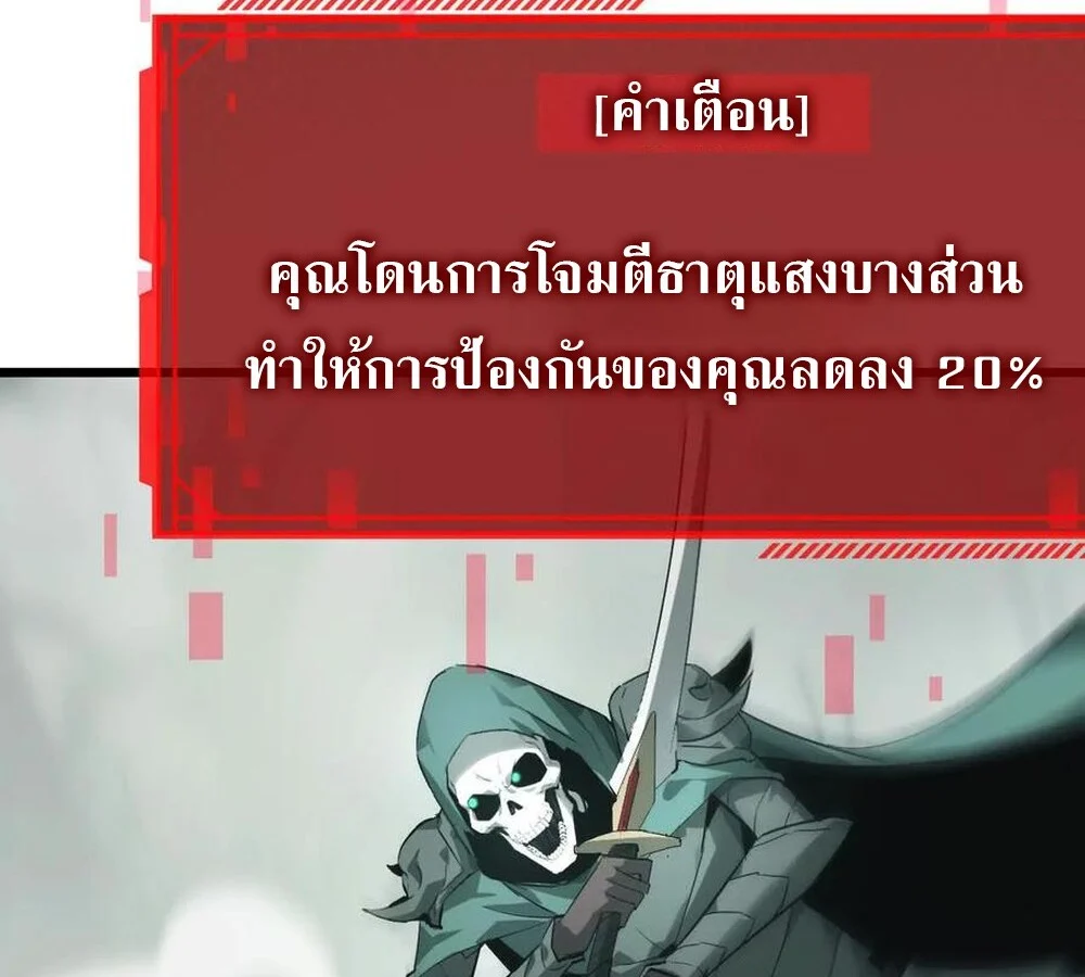 Unparalleled in the Online Gaming World ยอดคน ณ โลกออนไลน์ ตอนที่ 30 page 49