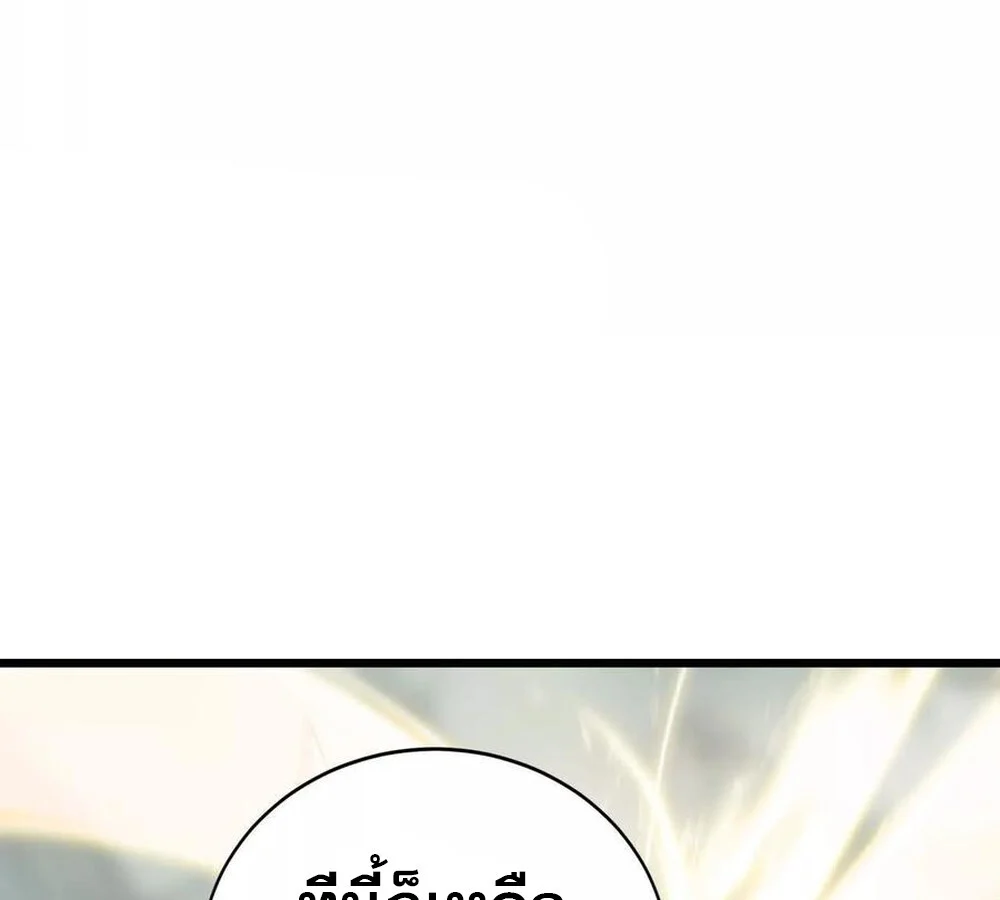 Unparalleled in the Online Gaming World ยอดคน ณ โลกออนไลน์ ตอนที่ 30 page 52