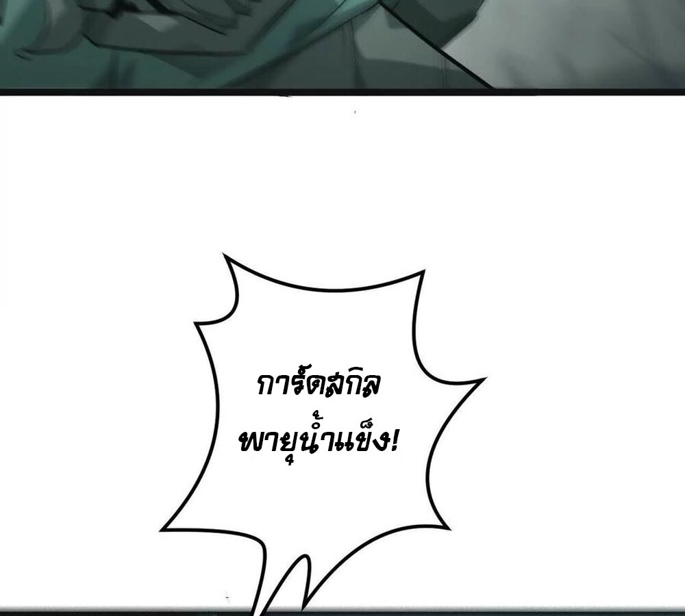 Unparalleled in the Online Gaming World ยอดคน ณ โลกออนไลน์ ตอนที่ 30 page 57
