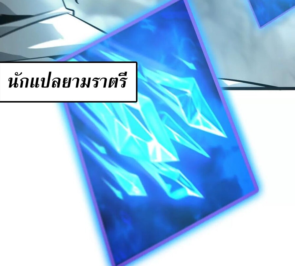 Unparalleled in the Online Gaming World ยอดคน ณ โลกออนไลน์ ตอนที่ 30 page 59