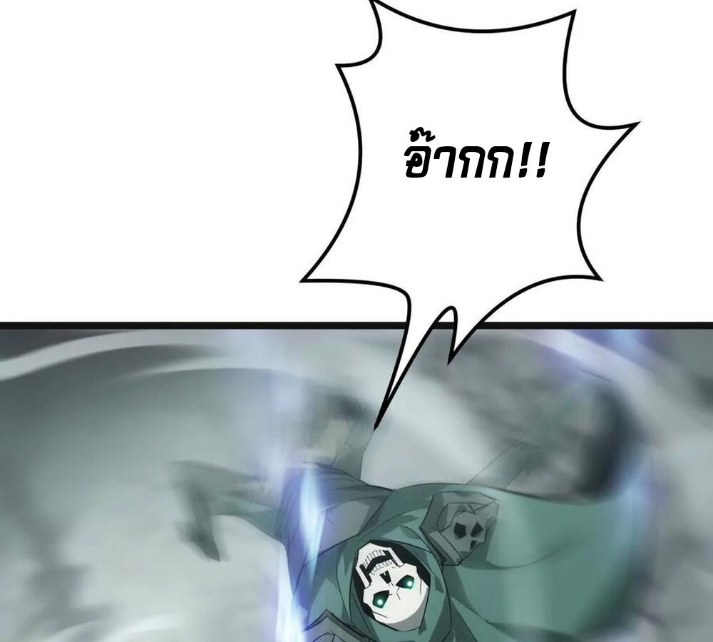 Unparalleled in the Online Gaming World ยอดคน ณ โลกออนไลน์ ตอนที่ 30 page 68