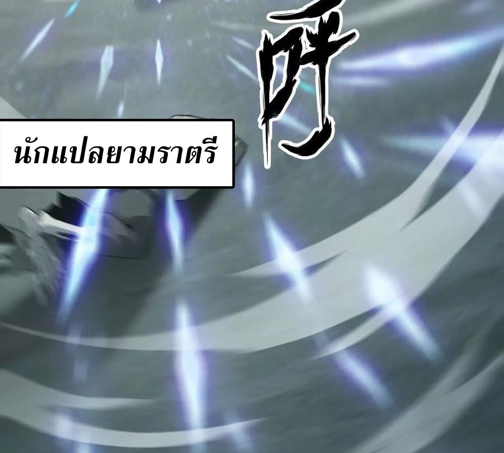 Unparalleled in the Online Gaming World ยอดคน ณ โลกออนไลน์ ตอนที่ 30 page 70