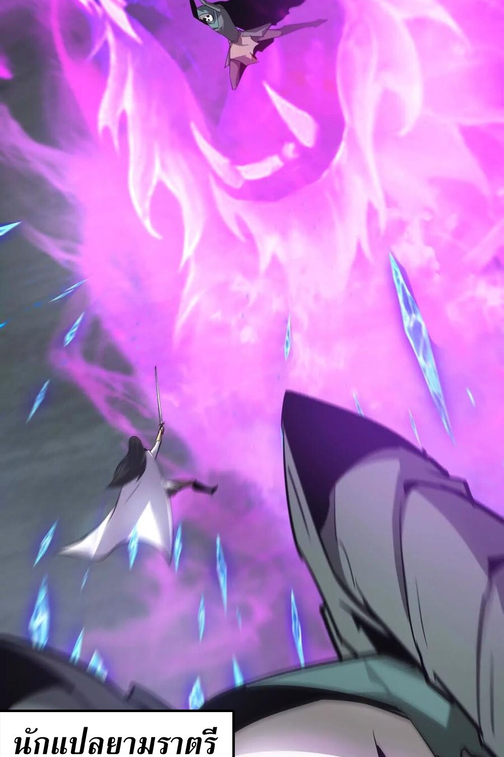 Unparalleled in the Online Gaming World ยอดคน ณ โลกออนไลน์ ตอนที่ 30 page 82