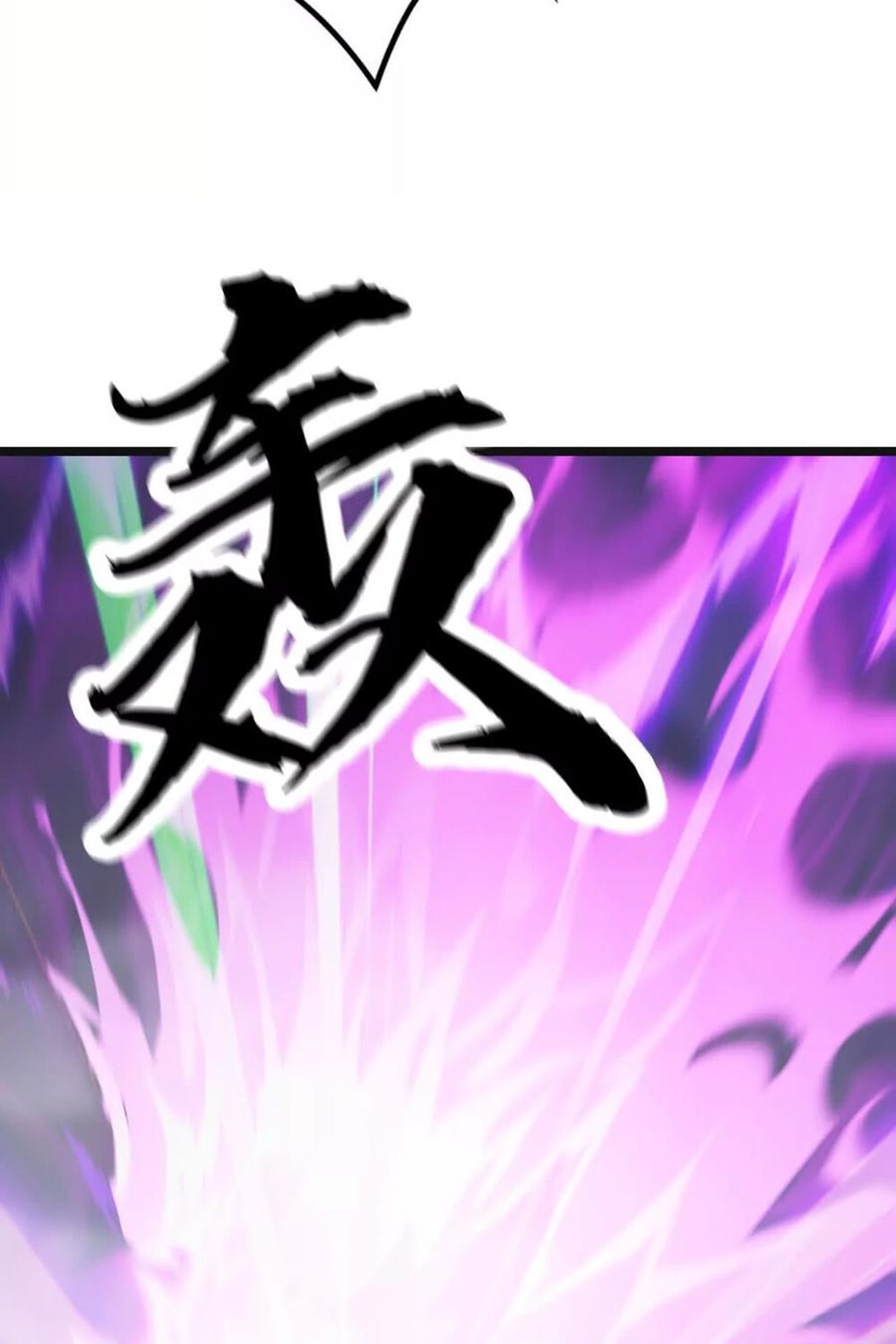 Unparalleled in the Online Gaming World ยอดคน ณ โลกออนไลน์ ตอนที่ 30 page 84