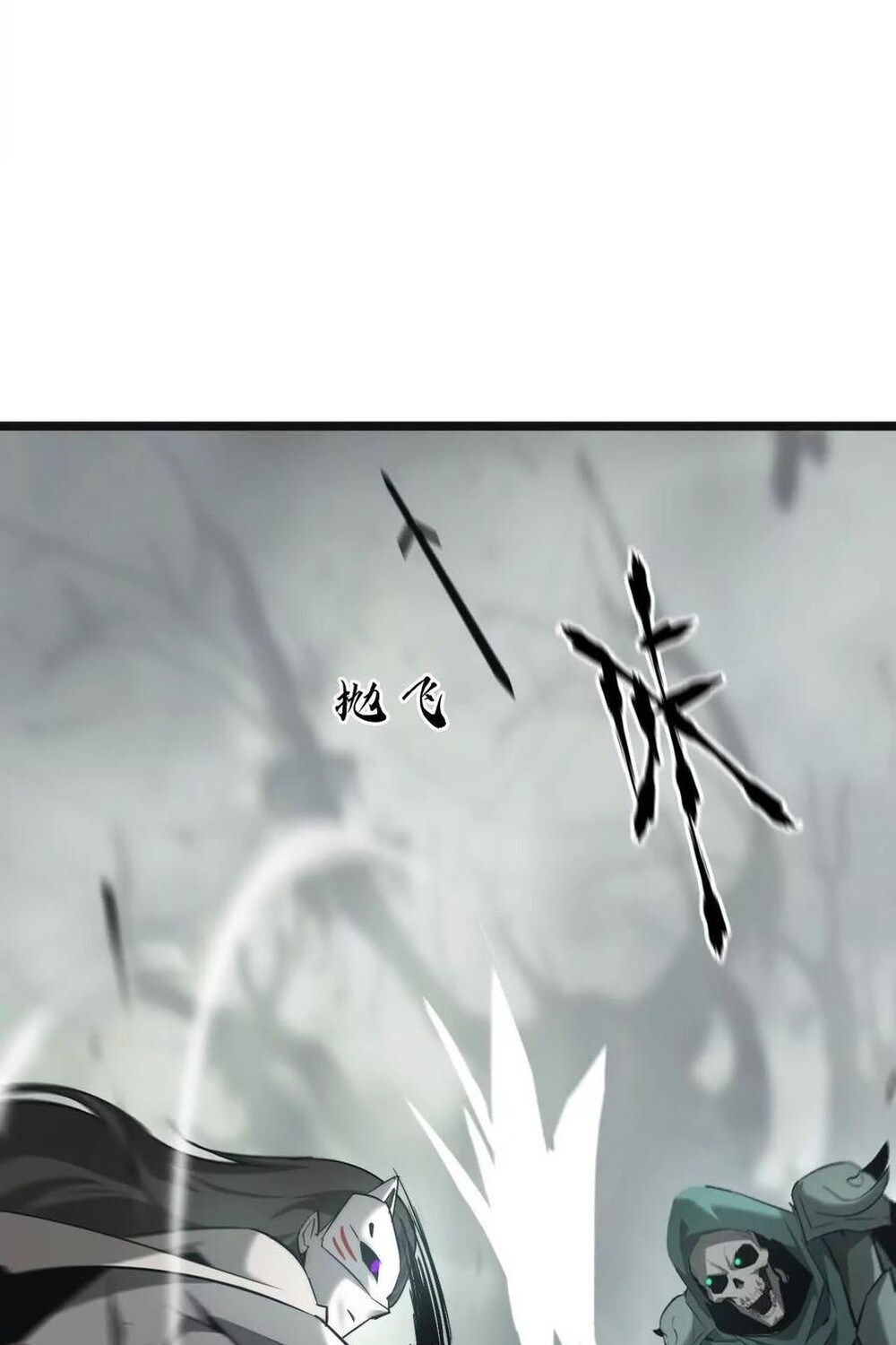 Unparalleled in the Online Gaming World ยอดคน ณ โลกออนไลน์ ตอนที่ 30 page 90