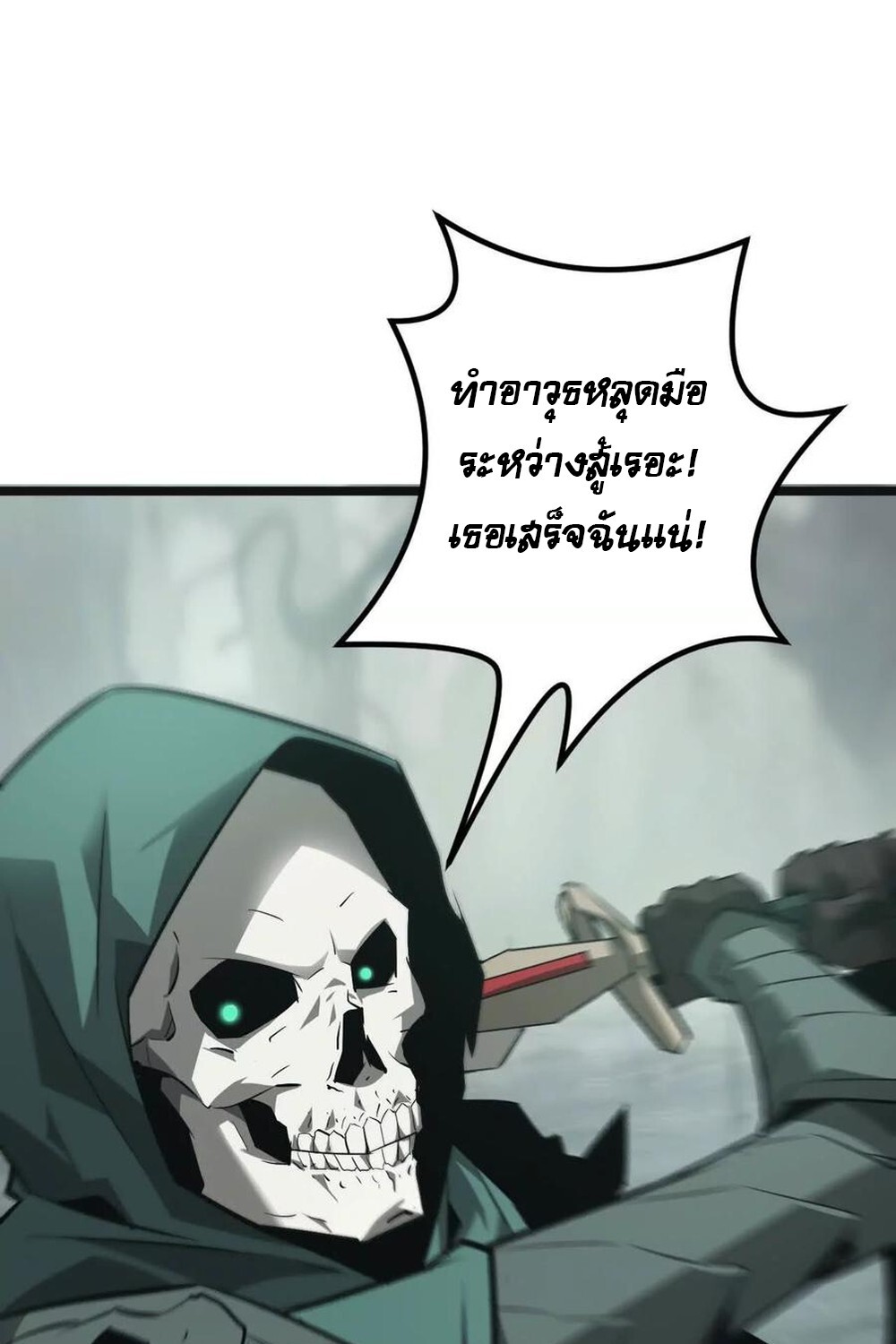 Unparalleled in the Online Gaming World ยอดคน ณ โลกออนไลน์ ตอนที่ 30 page 92