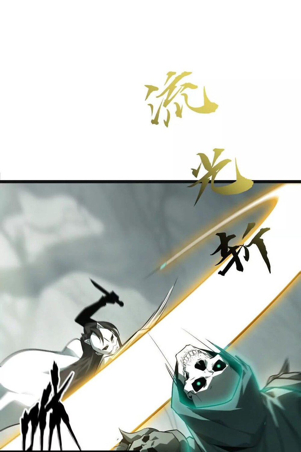 Unparalleled in the Online Gaming World ยอดคน ณ โลกออนไลน์ ตอนที่ 30 page 97